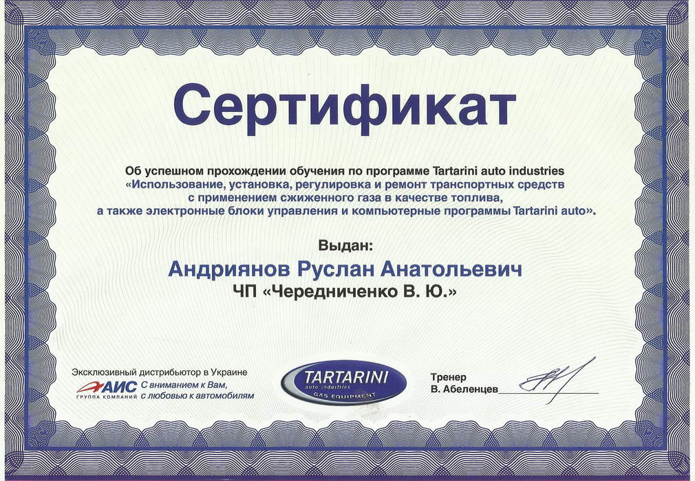 srt_tartarini